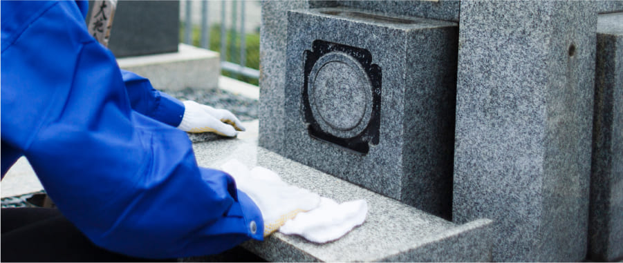 墓石の清掃・墓参り代行